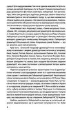 Покидьки та інші п єси  Сучасна українська драматургія Ціна (цена) 233.30грн. | придбати  купити (купить) Покидьки та інші п єси  Сучасна українська драматургія доставка по Украине, купить книгу, детские игрушки, компакт диски 3