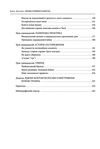 Призма головного шпигуна  Боротьба з російською агресією Ціна (цена) 320.90грн. | придбати  купити (купить) Призма головного шпигуна  Боротьба з російською агресією доставка по Украине, купить книгу, детские игрушки, компакт диски 3