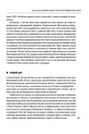 Призма головного шпигуна  Боротьба з російською агресією Ціна (цена) 320.90грн. | придбати  купити (купить) Призма головного шпигуна  Боротьба з російською агресією доставка по Украине, купить книгу, детские игрушки, компакт диски 6