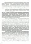 Різнобарвний менеджмент Ціна (цена) 250.90грн. | придбати  купити (купить) Різнобарвний менеджмент доставка по Украине, купить книгу, детские игрушки, компакт диски 6