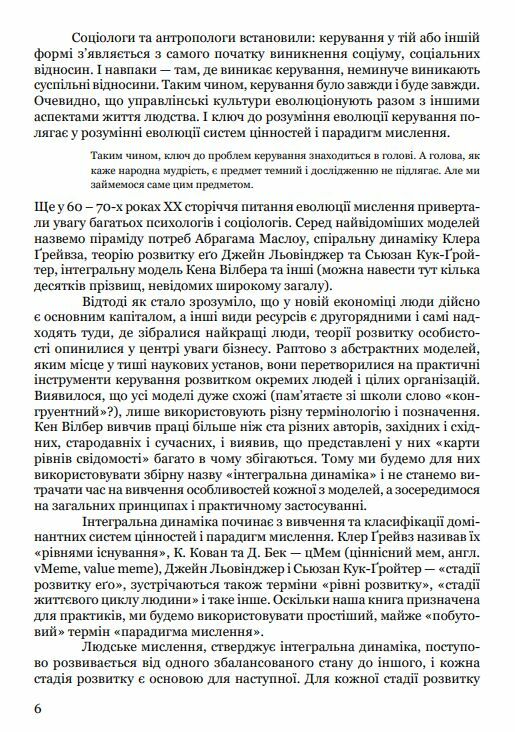 Різнобарвний менеджмент Ціна (цена) 250.90грн. | придбати  купити (купить) Різнобарвний менеджмент доставка по Украине, купить книгу, детские игрушки, компакт диски 6