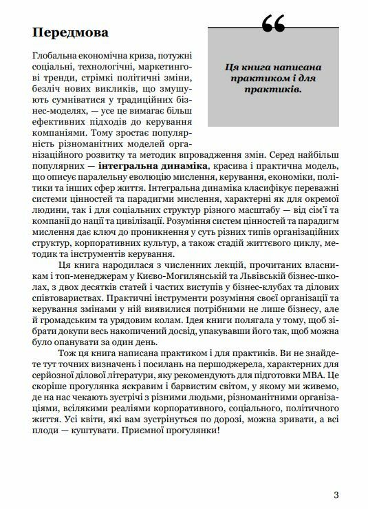 Різнобарвний менеджмент Ціна (цена) 250.90грн. | придбати  купити (купить) Різнобарвний менеджмент доставка по Украине, купить книгу, детские игрушки, компакт диски 3