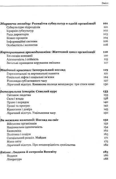 Різнобарвний менеджмент Ціна (цена) 229.60грн. | придбати  купити (купить) Різнобарвний менеджмент доставка по Украине, купить книгу, детские игрушки, компакт диски 2