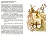 Різнобарвний менеджмент Ціна (цена) 250.90грн. | придбати  купити (купить) Різнобарвний менеджмент доставка по Украине, купить книгу, детские игрушки, компакт диски 7