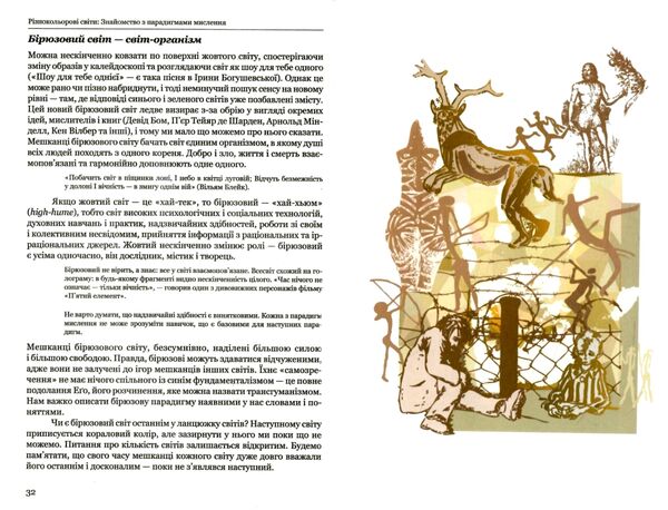 Різнобарвний менеджмент Ціна (цена) 250.90грн. | придбати  купити (купить) Різнобарвний менеджмент доставка по Украине, купить книгу, детские игрушки, компакт диски 7
