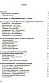 Різнобарвний менеджмент Ціна (цена) 250.90грн. | придбати  купити (купить) Різнобарвний менеджмент доставка по Украине, купить книгу, детские игрушки, компакт диски 1