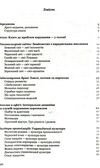 Різнобарвний менеджмент Ціна (цена) 229.60грн. | придбати  купити (купить) Різнобарвний менеджмент доставка по Украине, купить книгу, детские игрушки, компакт диски 1