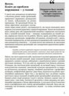 Різнобарвний менеджмент Ціна (цена) 250.90грн. | придбати  купити (купить) Різнобарвний менеджмент доставка по Украине, купить книгу, детские игрушки, компакт диски 5