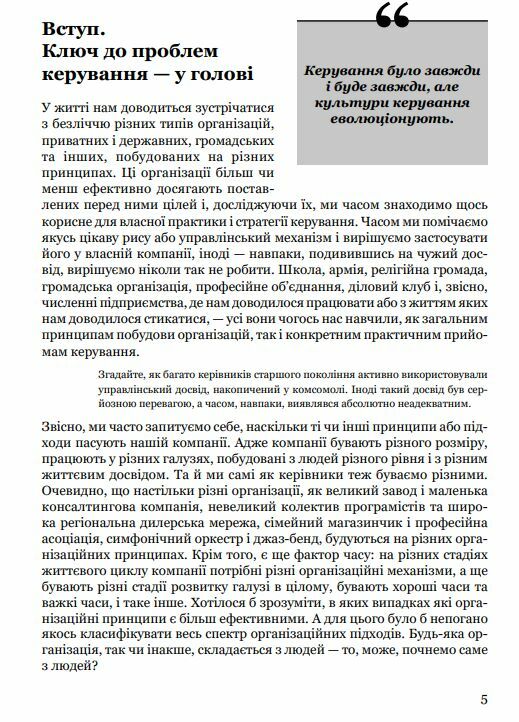 Різнобарвний менеджмент Ціна (цена) 250.90грн. | придбати  купити (купить) Різнобарвний менеджмент доставка по Украине, купить книгу, детские игрушки, компакт диски 5