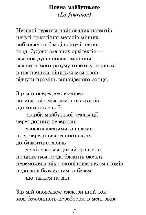 Розстріляне відродження Семенко Седляр  Старицька Черняхівська Хвильовий Хоткевич Шкурупій Ціна (цена) 214.80грн. | придбати  купити (купить) Розстріляне відродження Семенко Седляр  Старицька Черняхівська Хвильовий Хоткевич Шкурупій доставка по Украине, купить книгу, детские игрушки, компакт диски 2