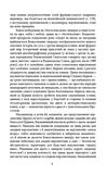 Скажи мені правду Діалоги про сенс життя Ціна (цена) 296.20грн. | придбати  купити (купить) Скажи мені правду Діалоги про сенс життя доставка по Украине, купить книгу, детские игрушки, компакт диски 3