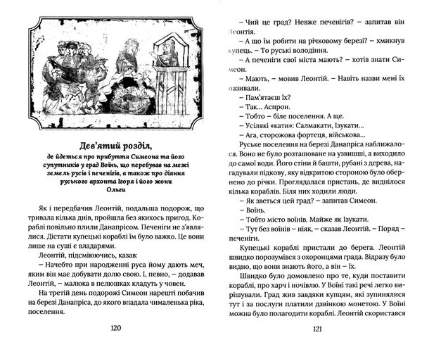 смерть у берестові Ціна (цена) 234.40грн. | придбати  купити (купить) смерть у берестові доставка по Украине, купить книгу, детские игрушки, компакт диски 3
