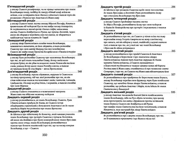 смерть у берестові Ціна (цена) 234.40грн. | придбати  купити (купить) смерть у берестові доставка по Украине, купить книгу, детские игрушки, компакт диски 2