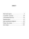 Соловейко і троянда  Казки Ціна (цена) 153.20грн. | придбати  купити (купить) Соловейко і троянда  Казки доставка по Украине, купить книгу, детские игрушки, компакт диски 1