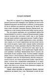 старший боярин  план до двору Ціна (цена) 189.60грн. | придбати  купити (купить) старший боярин  план до двору доставка по Украине, купить книгу, детские игрушки, компакт диски 2