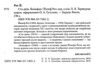 Сто днів  Левіафан Ціна (цена) 72.90грн. | придбати  купити (купить) Сто днів  Левіафан доставка по Украине, купить книгу, детские игрушки, компакт диски 1