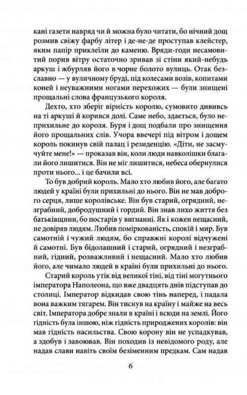 Сто днів  Левіафан Ціна (цена) 72.90грн. | придбати  купити (купить) Сто днів  Левіафан доставка по Украине, купить книгу, детские игрушки, компакт диски 4