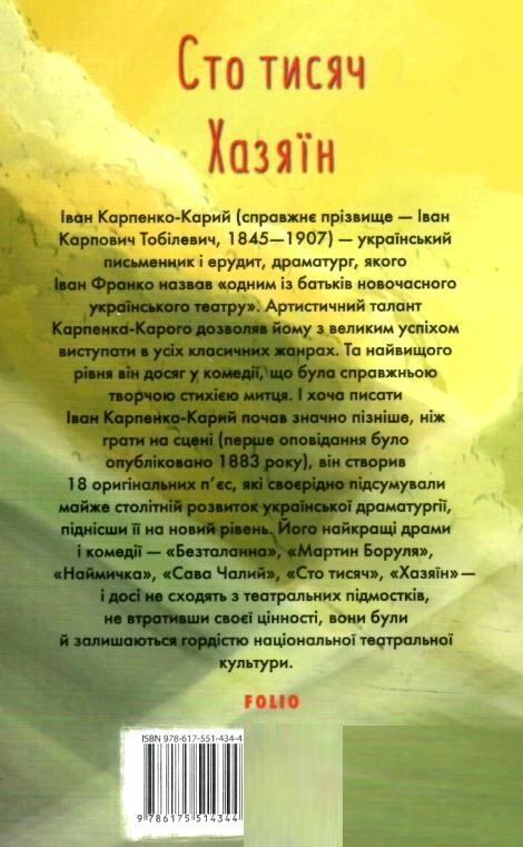 сто тисяч Ціна (цена) 114.70грн. | придбати  купити (купить) сто тисяч доставка по Украине, купить книгу, детские игрушки, компакт диски 4