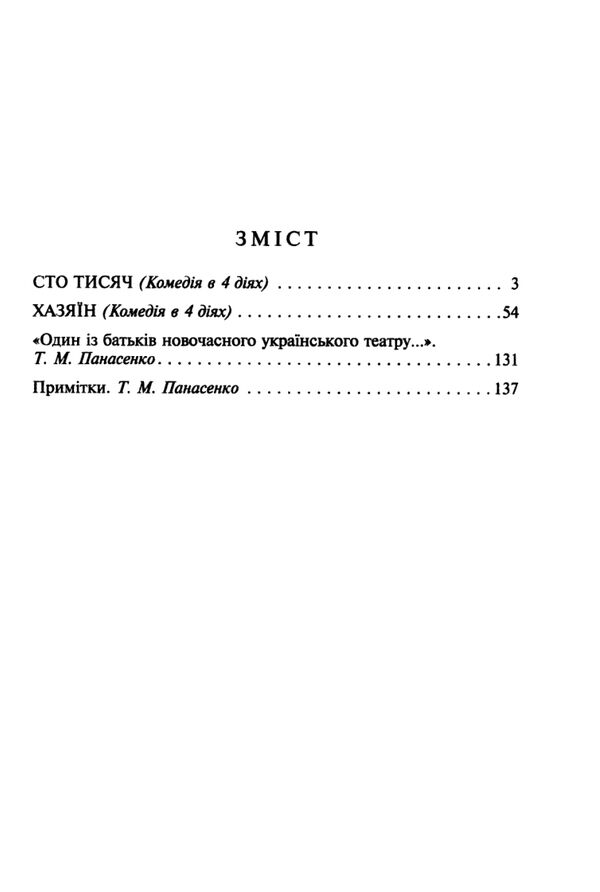 сто тисяч Ціна (цена) 114.70грн. | придбати  купити (купить) сто тисяч доставка по Украине, купить книгу, детские игрушки, компакт диски 2
