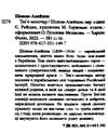 Тевє молочар Ціна (цена) 144.40грн. | придбати  купити (купить) Тевє молочар доставка по Украине, купить книгу, детские игрушки, компакт диски 1