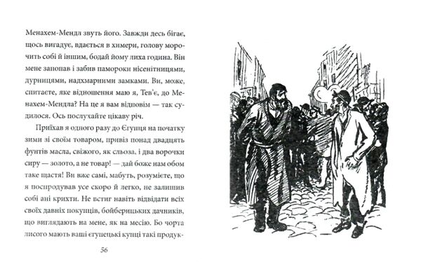 Тевє молочар Ціна (цена) 144.40грн. | придбати  купити (купить) Тевє молочар доставка по Украине, купить книгу, детские игрушки, компакт диски 2