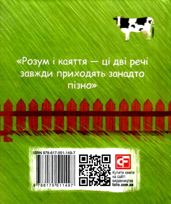 Тевє молочар Ціна (цена) 144.40грн. | придбати  купити (купить) Тевє молочар доставка по Украине, купить книгу, детские игрушки, компакт диски 3