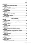 Українські основи Ціна (цена) 442.00грн. | придбати  купити (купить) Українські основи доставка по Украине, купить книгу, детские игрушки, компакт диски 3