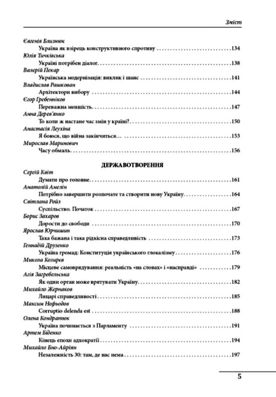 Українські основи Ціна (цена) 340.60грн. | придбати  купити (купить) Українські основи доставка по Украине, купить книгу, детские игрушки, компакт диски 3