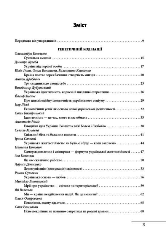 Українські основи Ціна (цена) 340.60грн. | придбати  купити (купить) Українські основи доставка по Украине, купить книгу, детские игрушки, компакт диски 1