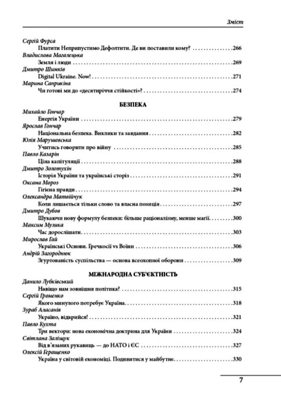 Українські основи Ціна (цена) 340.60грн. | придбати  купити (купить) Українські основи доставка по Украине, купить книгу, детские игрушки, компакт диски 5