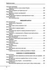 Українські основи Ціна (цена) 340.60грн. | придбати  купити (купить) Українські основи доставка по Украине, купить книгу, детские игрушки, компакт диски 4