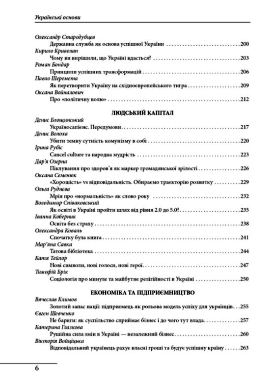 Українські основи Ціна (цена) 340.60грн. | придбати  купити (купить) Українські основи доставка по Украине, купить книгу, детские игрушки, компакт диски 4