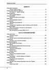 Українські основи Ціна (цена) 442.00грн. | придбати  купити (купить) Українські основи доставка по Украине, купить книгу, детские игрушки, компакт диски 2