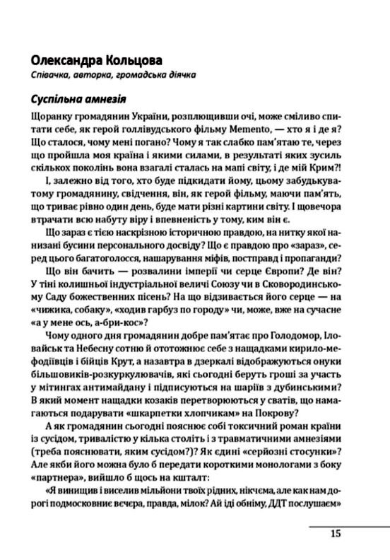 Українські основи Ціна (цена) 340.60грн. | придбати  купити (купить) Українські основи доставка по Украине, купить книгу, детские игрушки, компакт диски 7