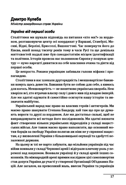 Українські основи Ціна (цена) 340.60грн. | придбати  купити (купить) Українські основи доставка по Украине, купить книгу, детские игрушки, компакт диски 8