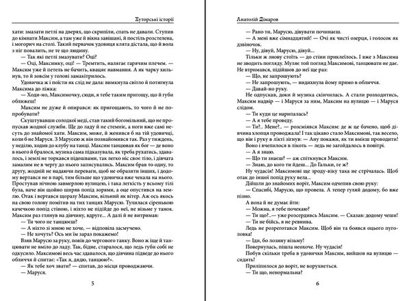 Хуторські історії Божа кара  Пригоди Ледащика Ціна (цена) 335.00грн. | придбати  купити (купить) Хуторські історії Божа кара  Пригоди Ледащика доставка по Украине, купить книгу, детские игрушки, компакт диски 4