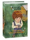 Хуторські історії Божа кара  Пригоди Ледащика Ціна (цена) 335.00грн. | придбати  купити (купить) Хуторські історії Божа кара  Пригоди Ледащика доставка по Украине, купить книгу, детские игрушки, компакт диски 0