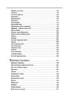 Хуторські історії Божа кара  Пригоди Ледащика Ціна (цена) 335.00грн. | придбати  купити (купить) Хуторські історії Божа кара  Пригоди Ледащика доставка по Украине, купить книгу, детские игрушки, компакт диски 2