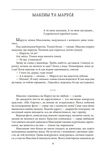 Хуторські історії Божа кара  Пригоди Ледащика Ціна (цена) 358.00грн. | придбати  купити (купить) Хуторські історії Божа кара  Пригоди Ледащика доставка по Украине, купить книгу, детские игрушки, компакт диски 3
