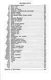 Червоне і чорне Ціна (цена) 366.60грн. | придбати  купити (купить) Червоне і чорне доставка по Украине, купить книгу, детские игрушки, компакт диски 3