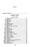 Червоне і чорне Ціна (цена) 366.60грн. | придбати  купити (купить) Червоне і чорне доставка по Украине, купить книгу, детские игрушки, компакт диски 2