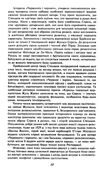 Червоне і чорне Ціна (цена) 366.60грн. | придбати  купити (купить) Червоне і чорне доставка по Украине, купить книгу, детские игрушки, компакт диски 5