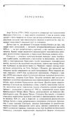 Червоне і чорне Ціна (цена) 366.60грн. | придбати  купити (купить) Червоне і чорне доставка по Украине, купить книгу, детские игрушки, компакт диски 4