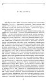 Червоне і чорне Ціна (цена) 355.40грн. | придбати  купити (купить) Червоне і чорне доставка по Украине, купить книгу, детские игрушки, компакт диски 3