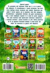 корисні казки як не дати себе ображати Ціна (цена) 104.00грн. | придбати  купити (купить) корисні казки як не дати себе ображати доставка по Украине, купить книгу, детские игрушки, компакт диски 4