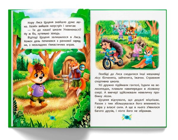 корисні казки як не дати себе ображати Ціна (цена) 104.00грн. | придбати  купити (купить) корисні казки як не дати себе ображати доставка по Украине, купить книгу, детские игрушки, компакт диски 3