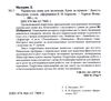 Українська мова для іноземців  Крок за кроком Ціна (цена) 362.90грн. | придбати  купити (купить) Українська мова для іноземців  Крок за кроком доставка по Украине, купить книгу, детские игрушки, компакт диски 1