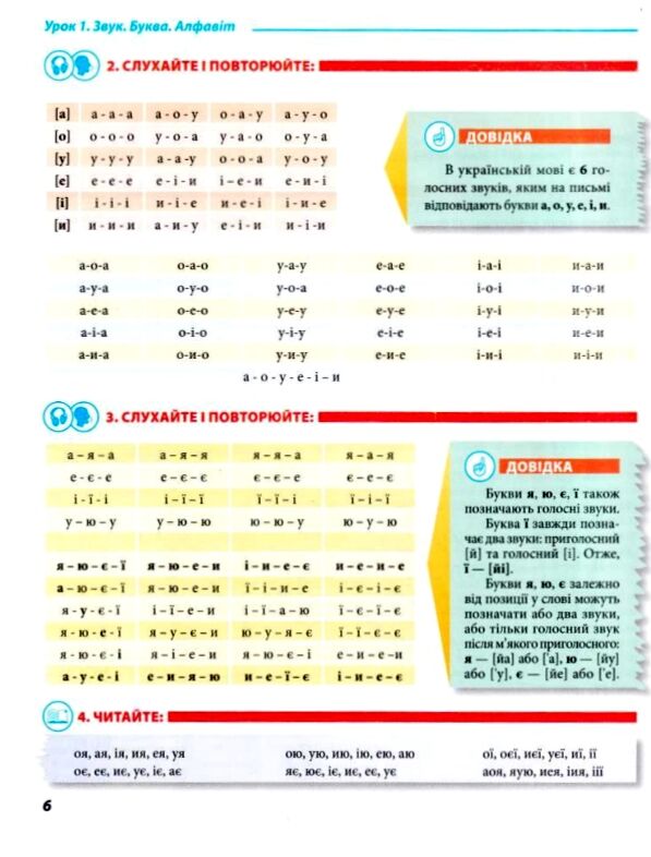 Українська мова для іноземців  Крок за кроком Ціна (цена) 337.80грн. | придбати  купити (купить) Українська мова для іноземців  Крок за кроком доставка по Украине, купить книгу, детские игрушки, компакт диски 4