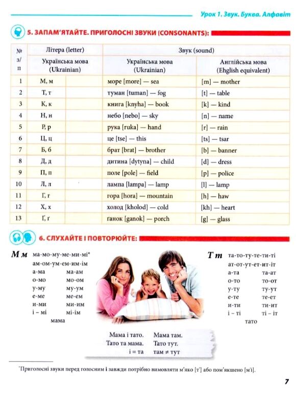 Українська мова для іноземців  Крок за кроком Ціна (цена) 337.80грн. | придбати  купити (купить) Українська мова для іноземців  Крок за кроком доставка по Украине, купить книгу, детские игрушки, компакт диски 5