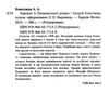 адвокат з Личаківської Ціна (цена) 189.00грн. | придбати  купити (купить) адвокат з Личаківської доставка по Украине, купить книгу, детские игрушки, компакт диски 1